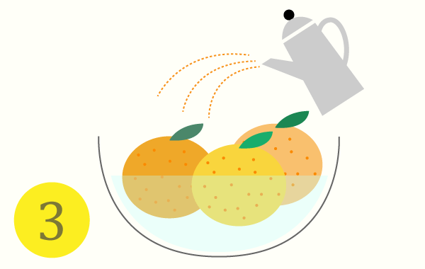 柚子湯の作り方3